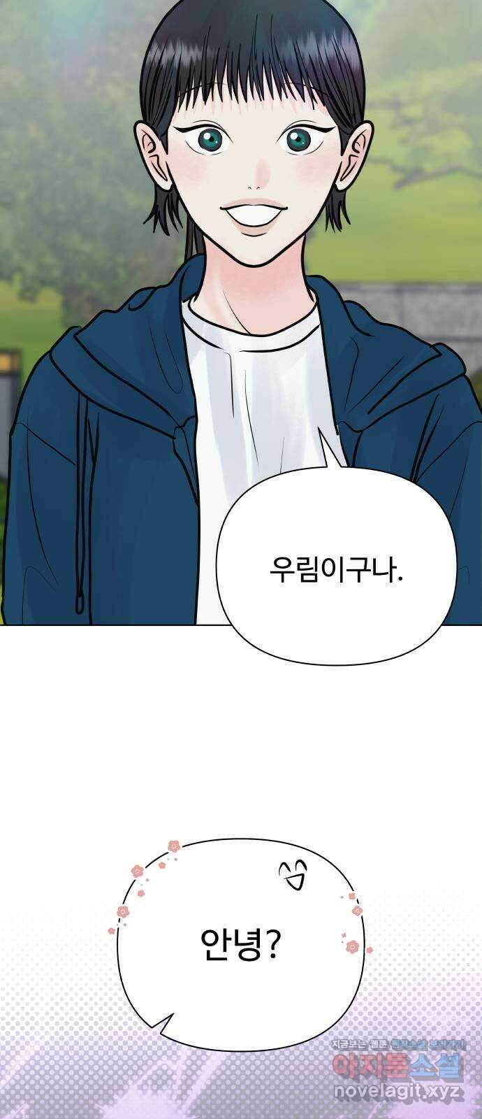 센스제로 39화 89
