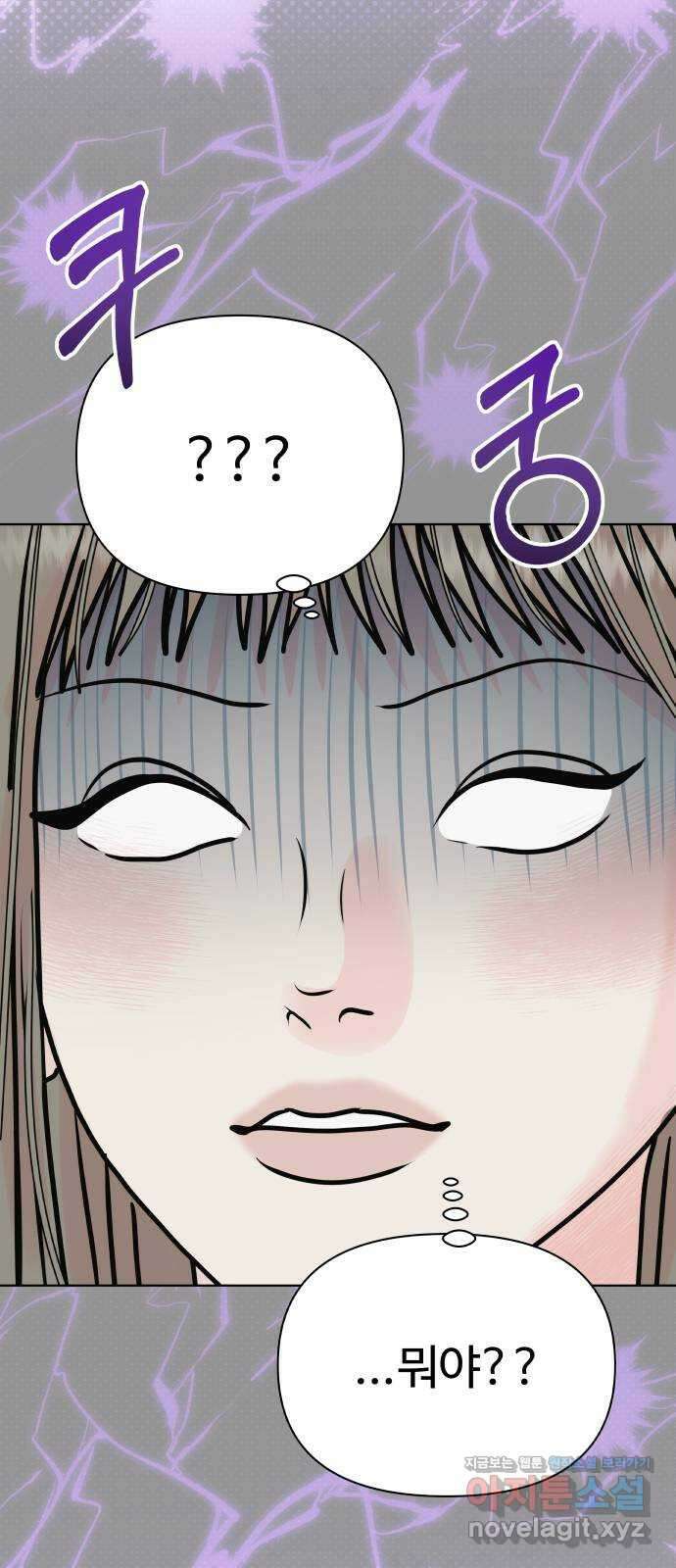 센스제로 39화 90