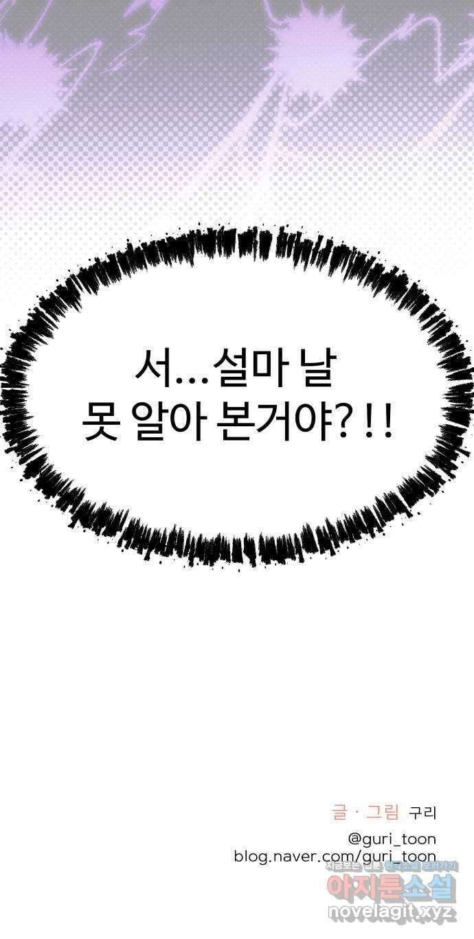 센스제로 39화 91