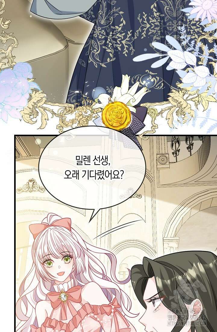 복수하는 영애님 36화 5