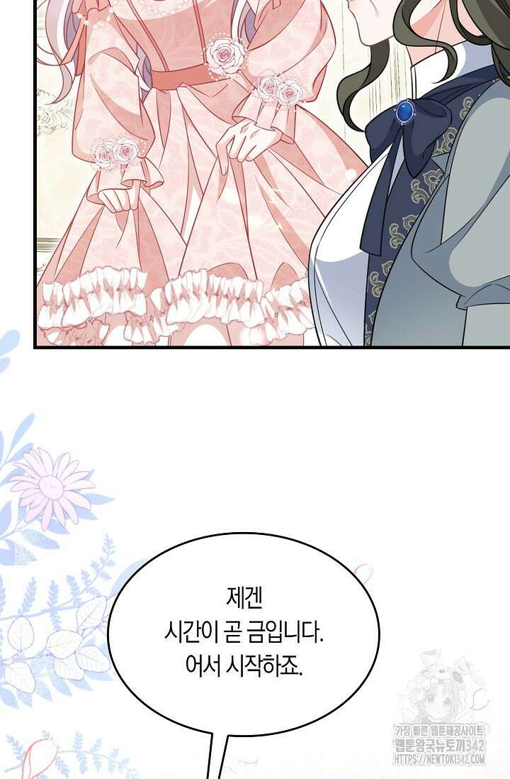 복수하는 영애님 36화 6