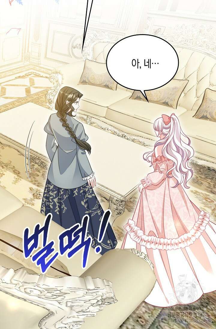 복수하는 영애님 36화 7
