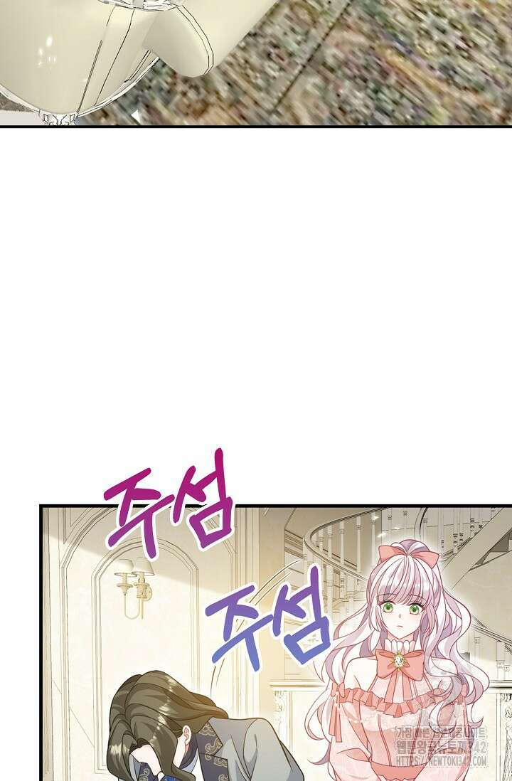 복수하는 영애님 36화 8