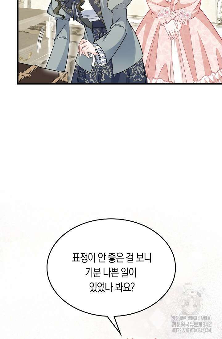 복수하는 영애님 36화 9