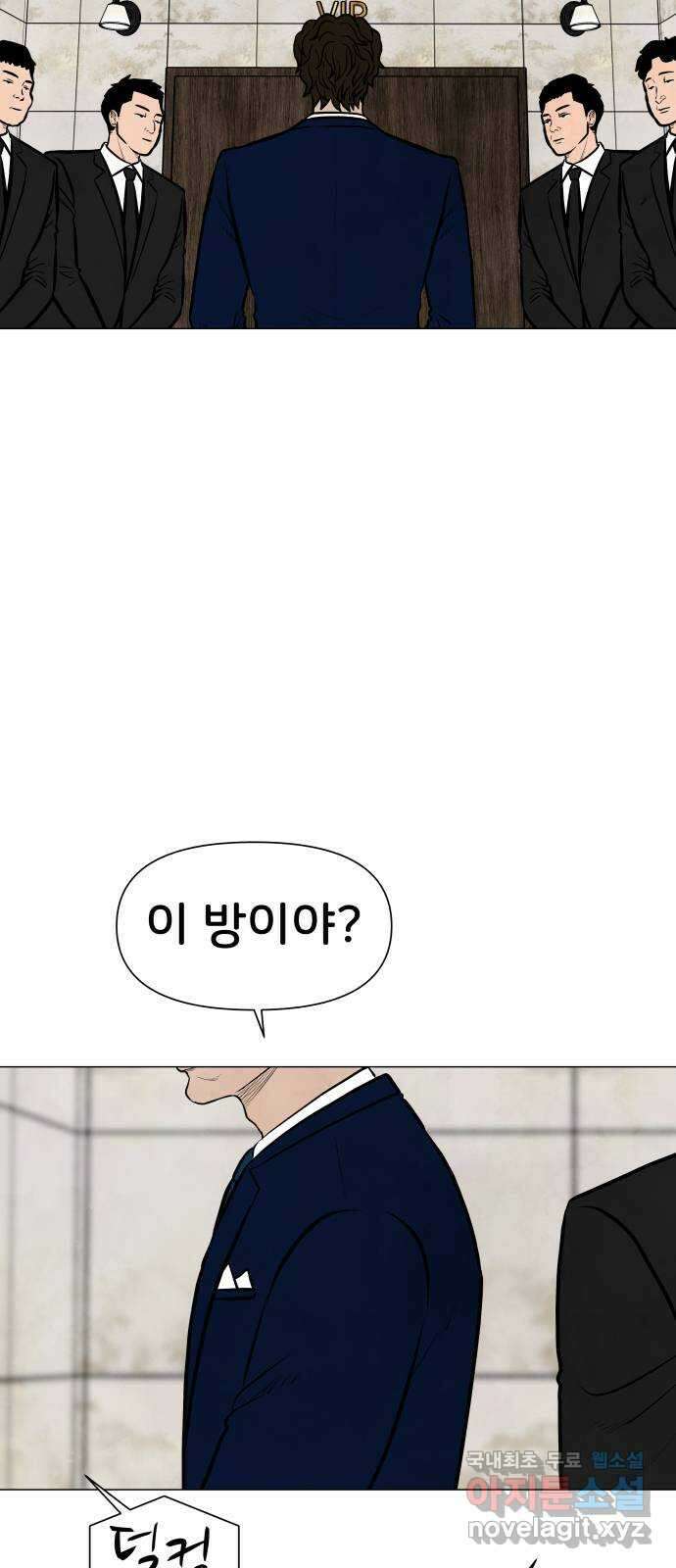 후덜덜덜 남극전자 256화 내부자 2