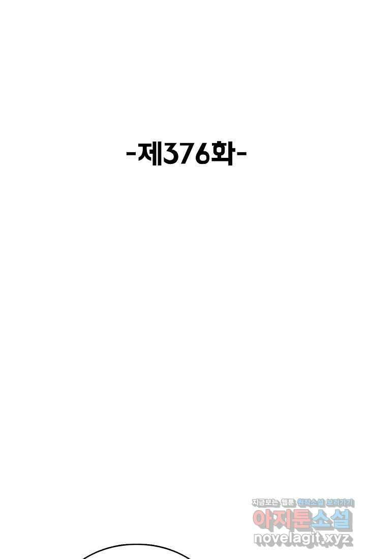 슈퍼 큐브 376화 2