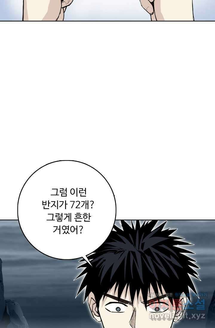 슈퍼 큐브 376화 5