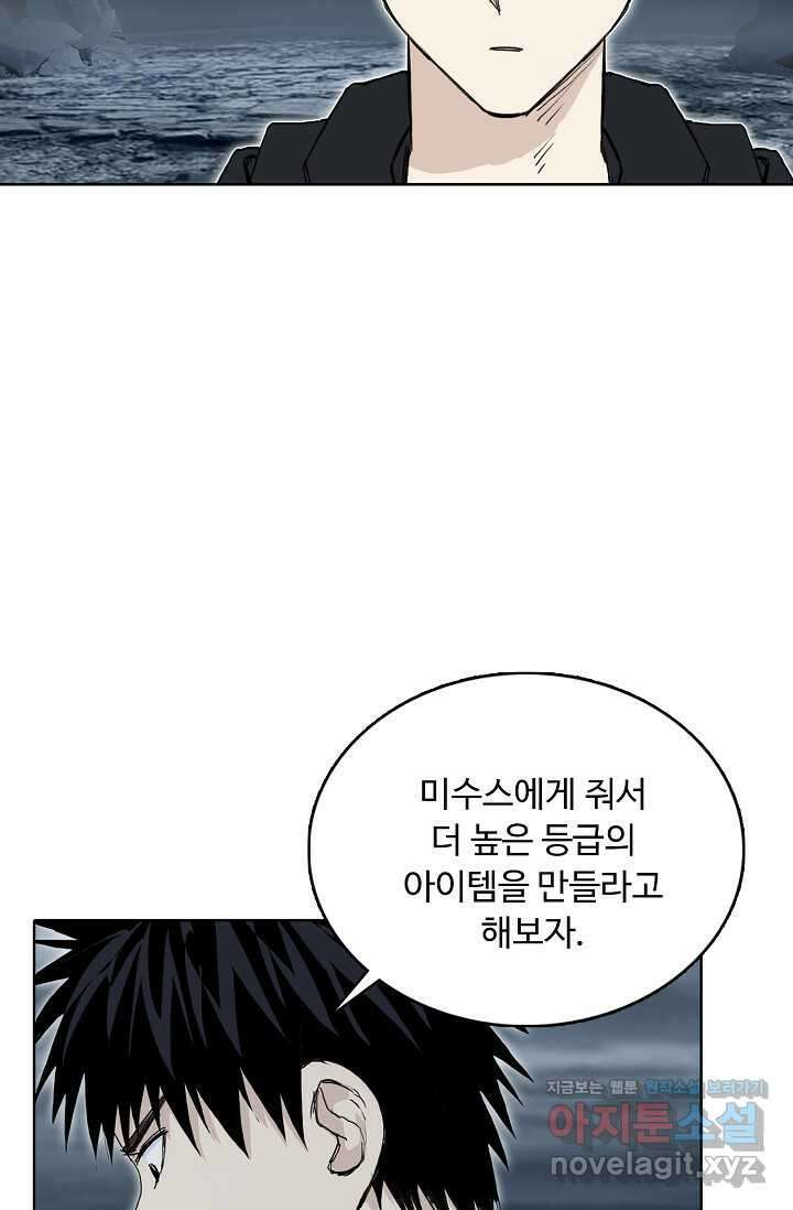 슈퍼 큐브 376화 6