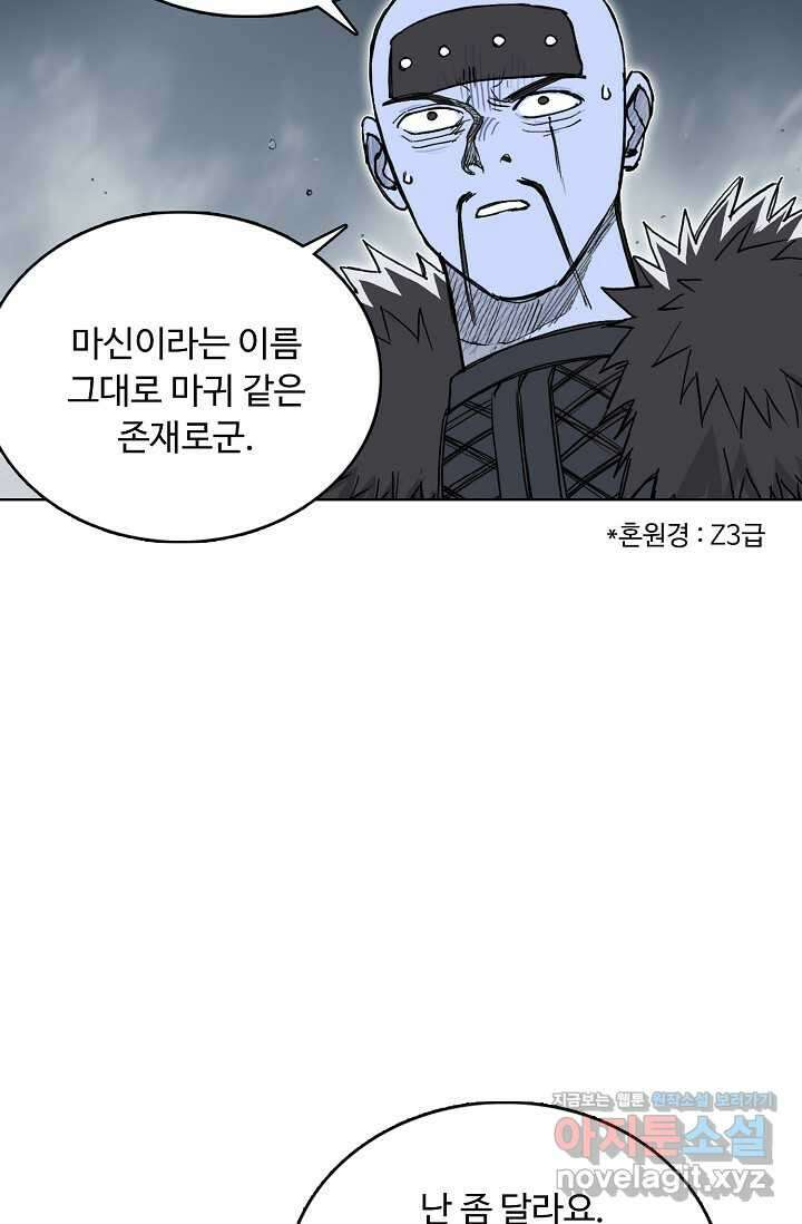 슈퍼 큐브 376화 8