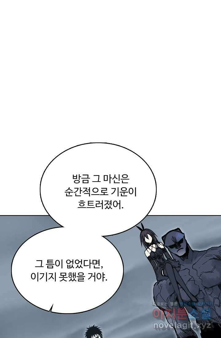 슈퍼 큐브 376화 11