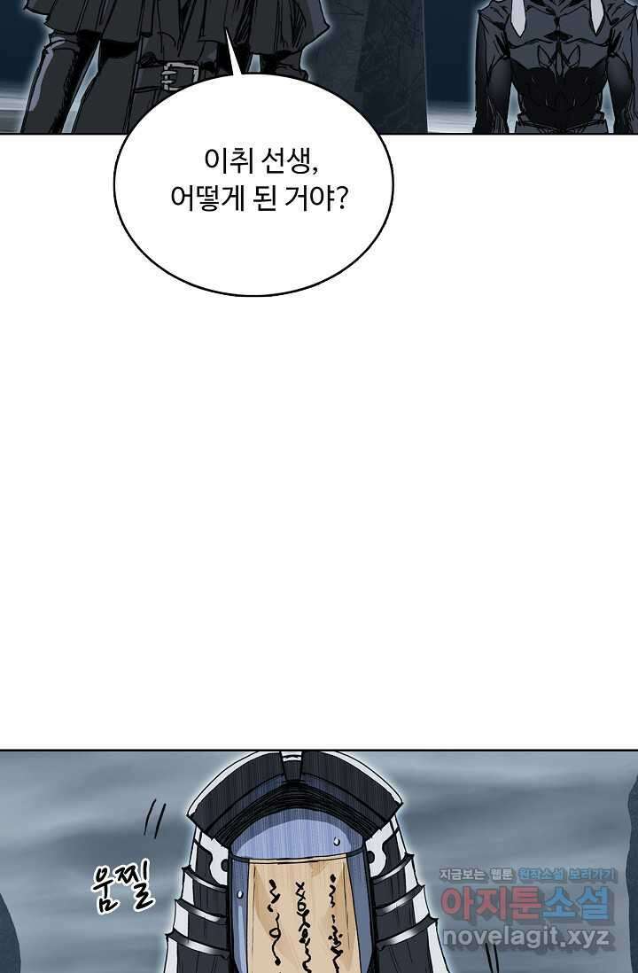 슈퍼 큐브 376화 16