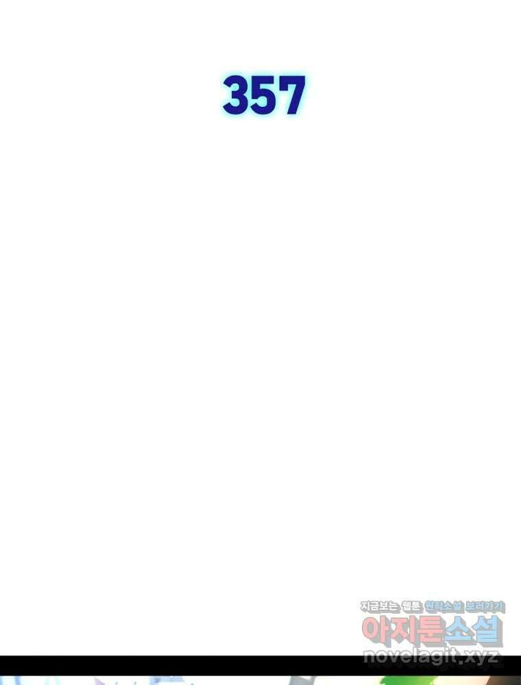 차원이동 레벨업 357화 2