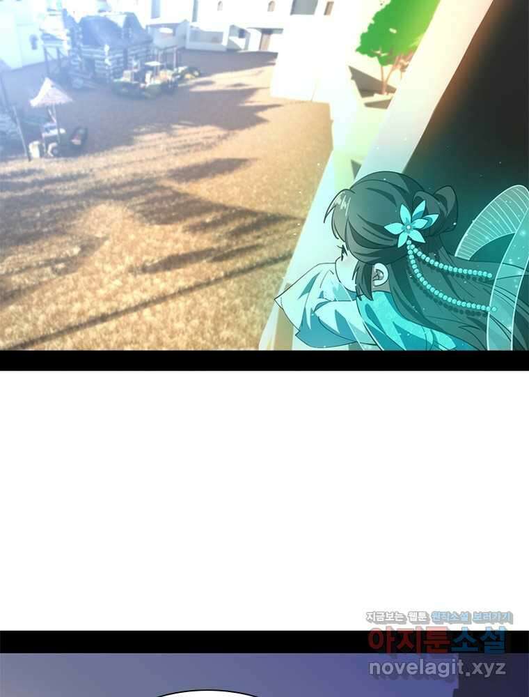 차원이동 레벨업 357화 3