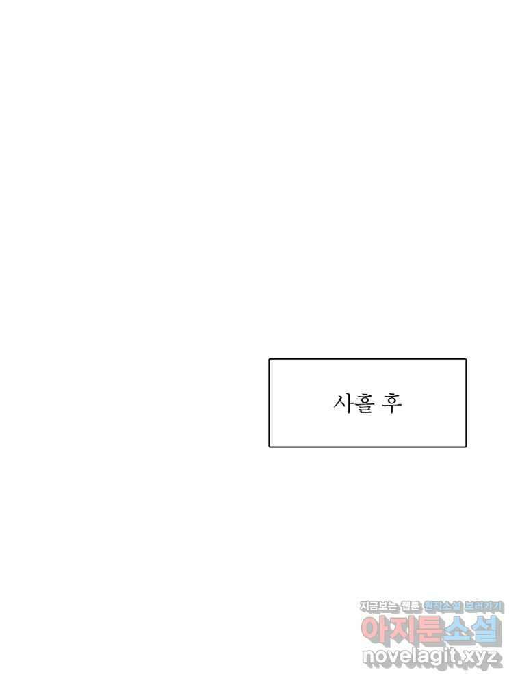 차원이동 레벨업 357화 16