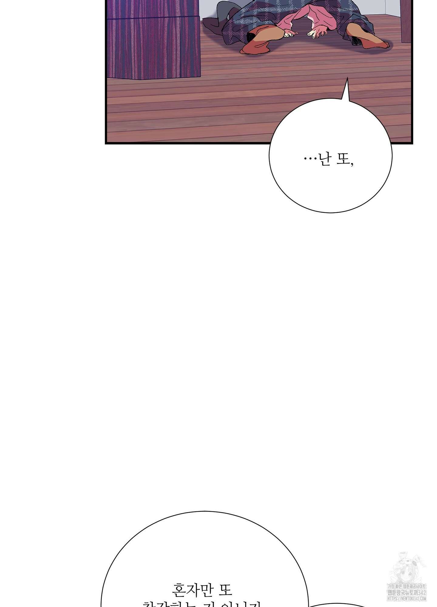 창문 속 남자 62화 10