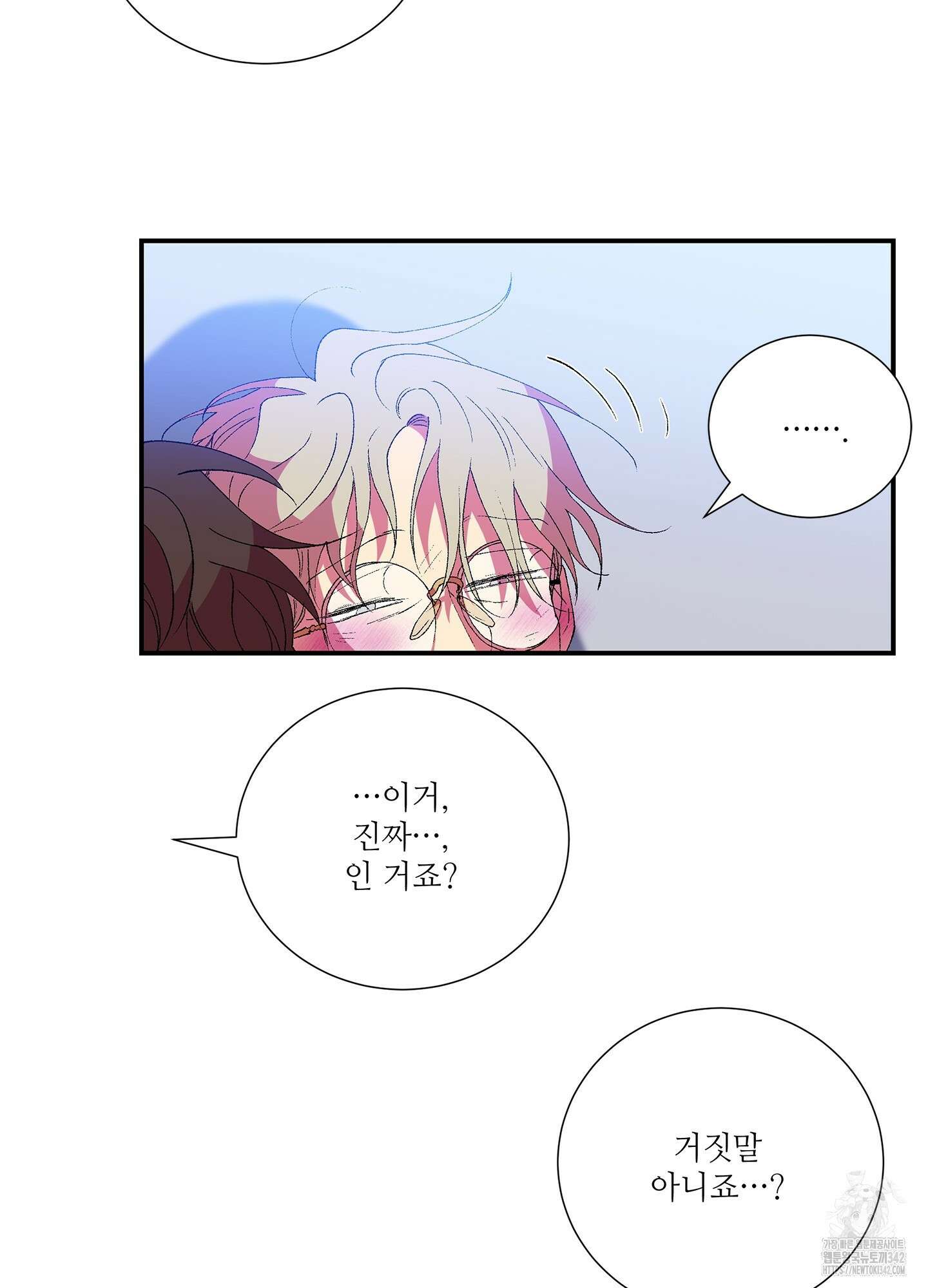 창문 속 남자 62화 12