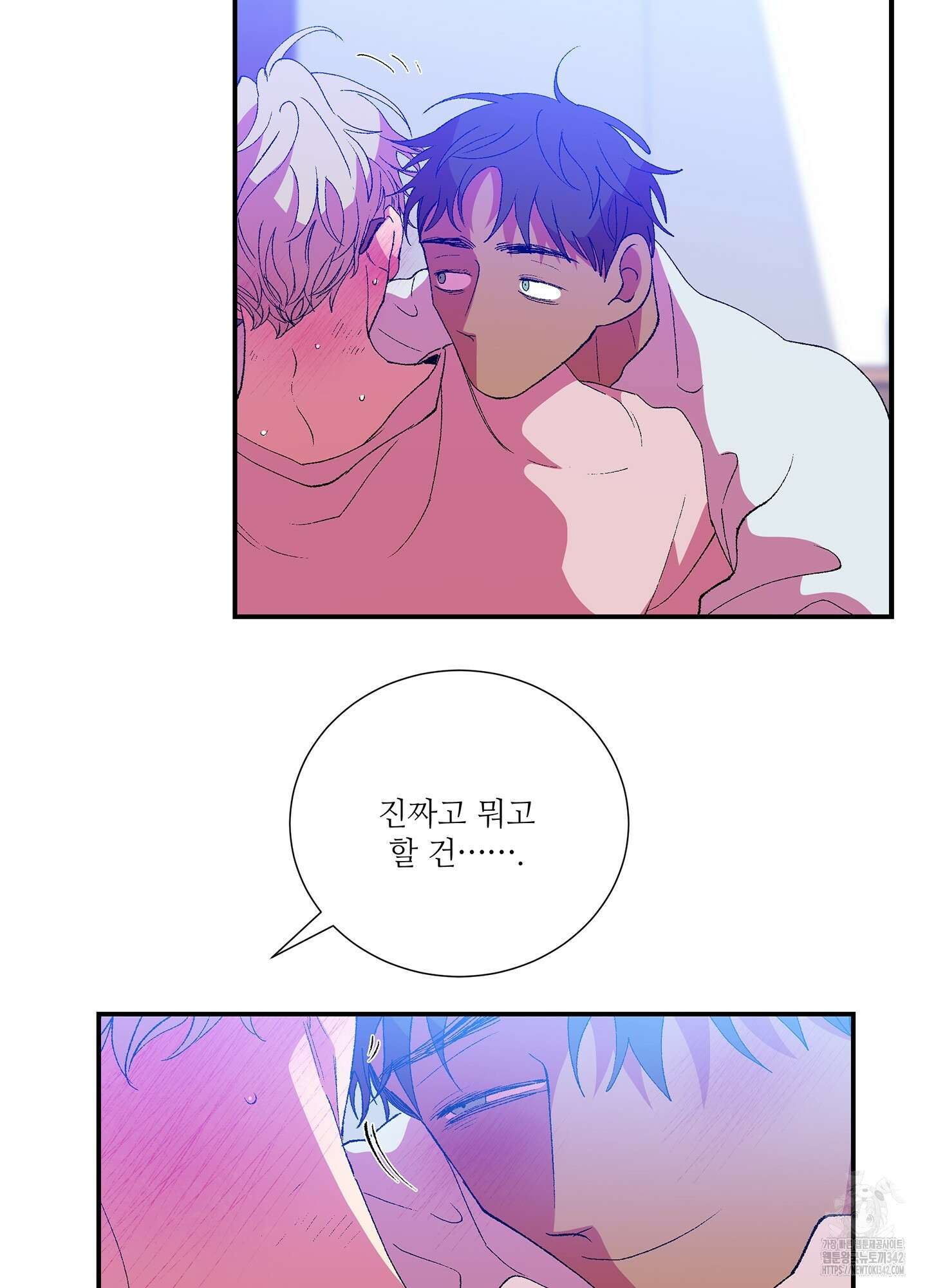 창문 속 남자 62화 15