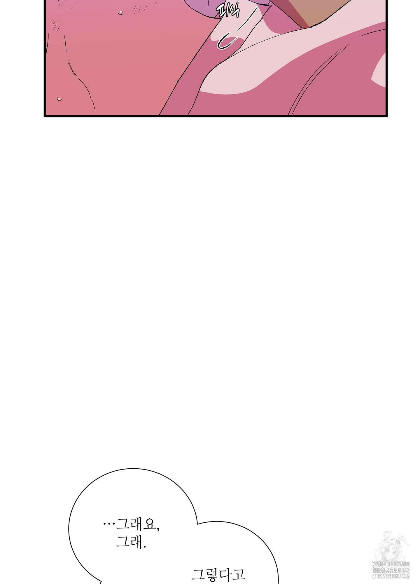 창문 속 남자 62화 16