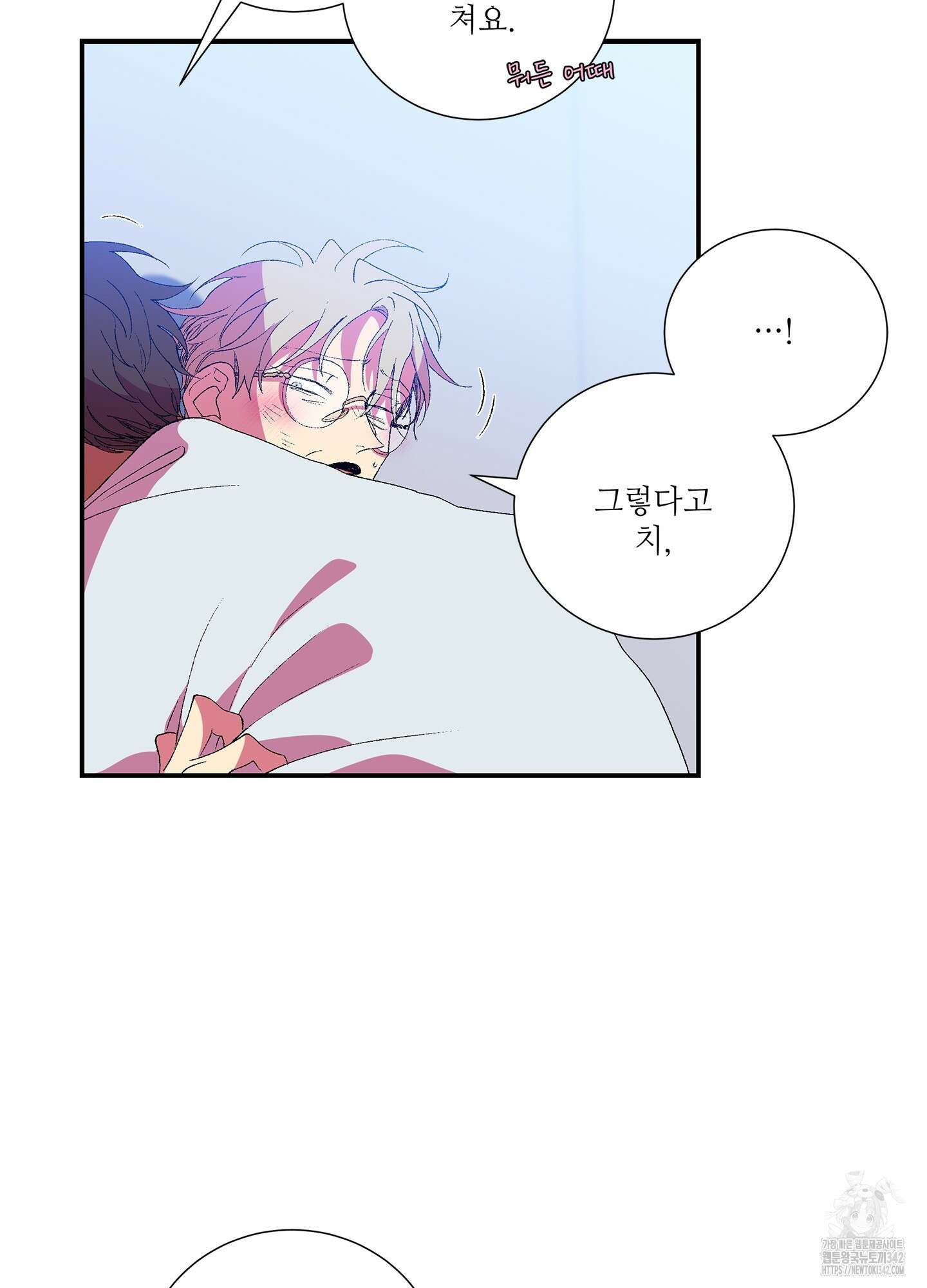 창문 속 남자 62화 17