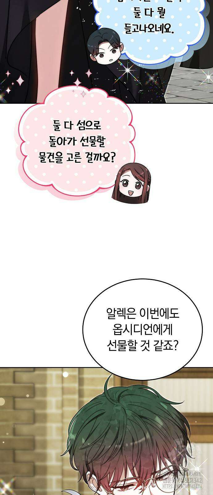 흑요석의 신부 52화 9