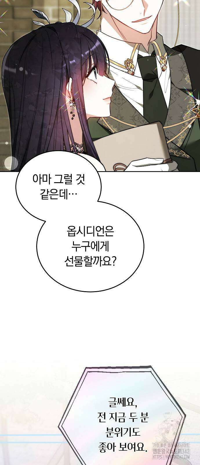 흑요석의 신부 52화 10