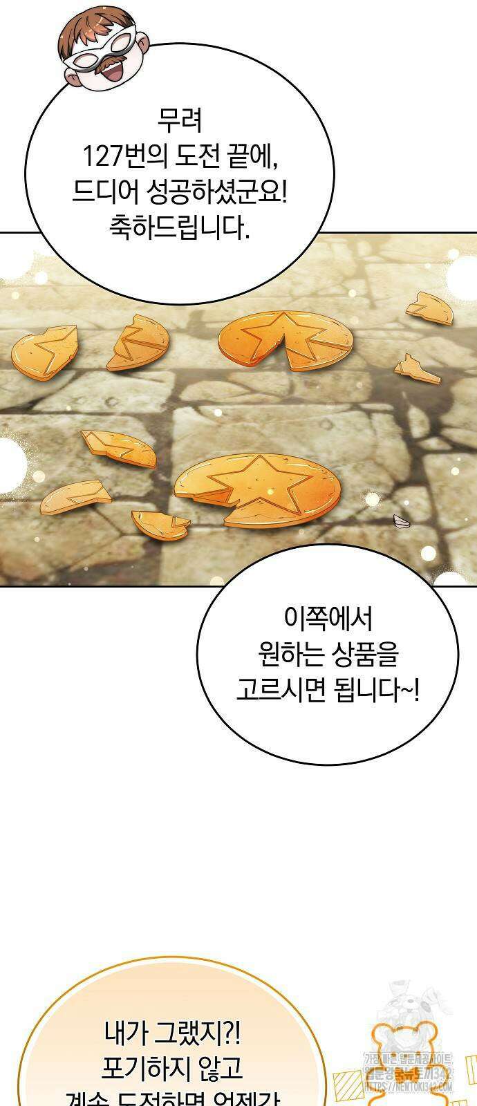 흑요석의 신부 52화 16