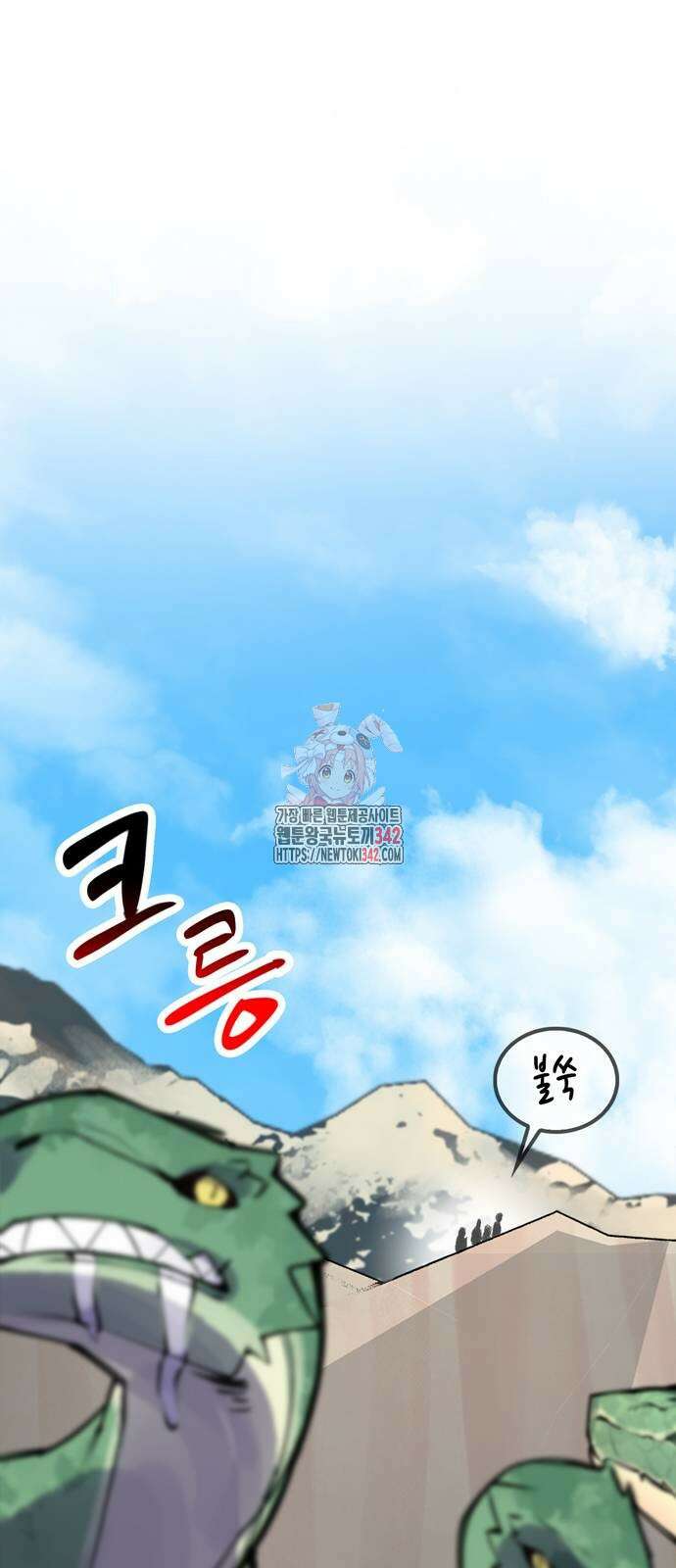 화염의 피스메이커 7화 1