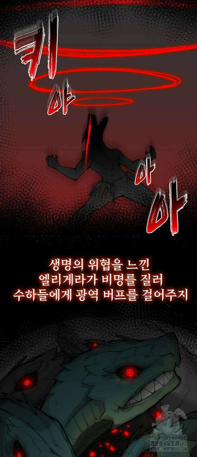 화염의 피스메이커 7화 8