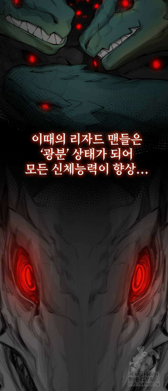 화염의 피스메이커 7화 9