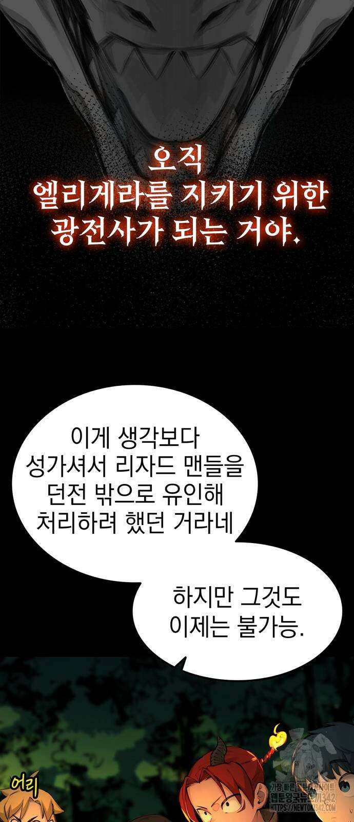 화염의 피스메이커 7화 10