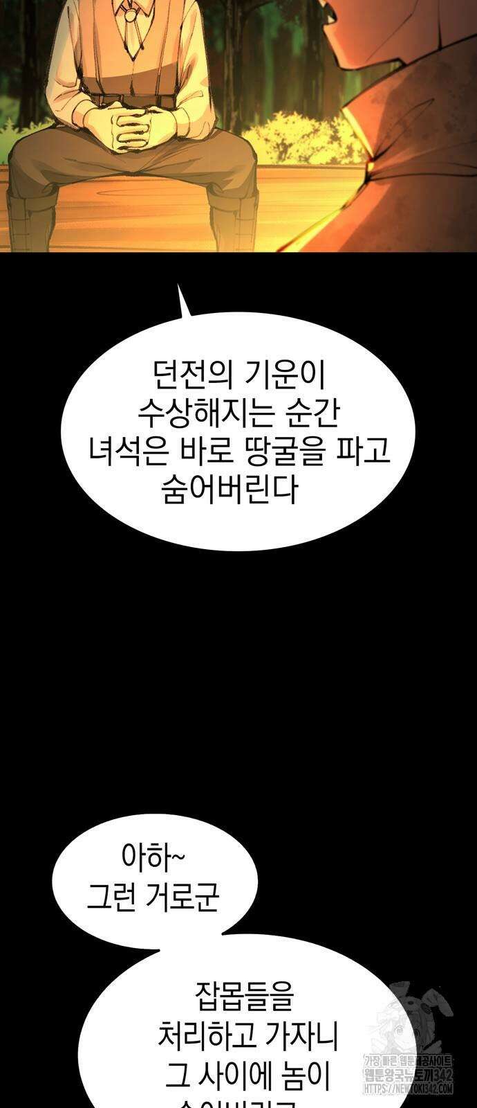 화염의 피스메이커 7화 12