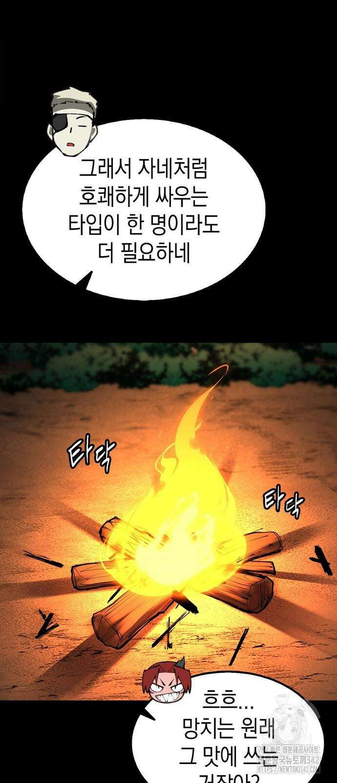 화염의 피스메이커 7화 14
