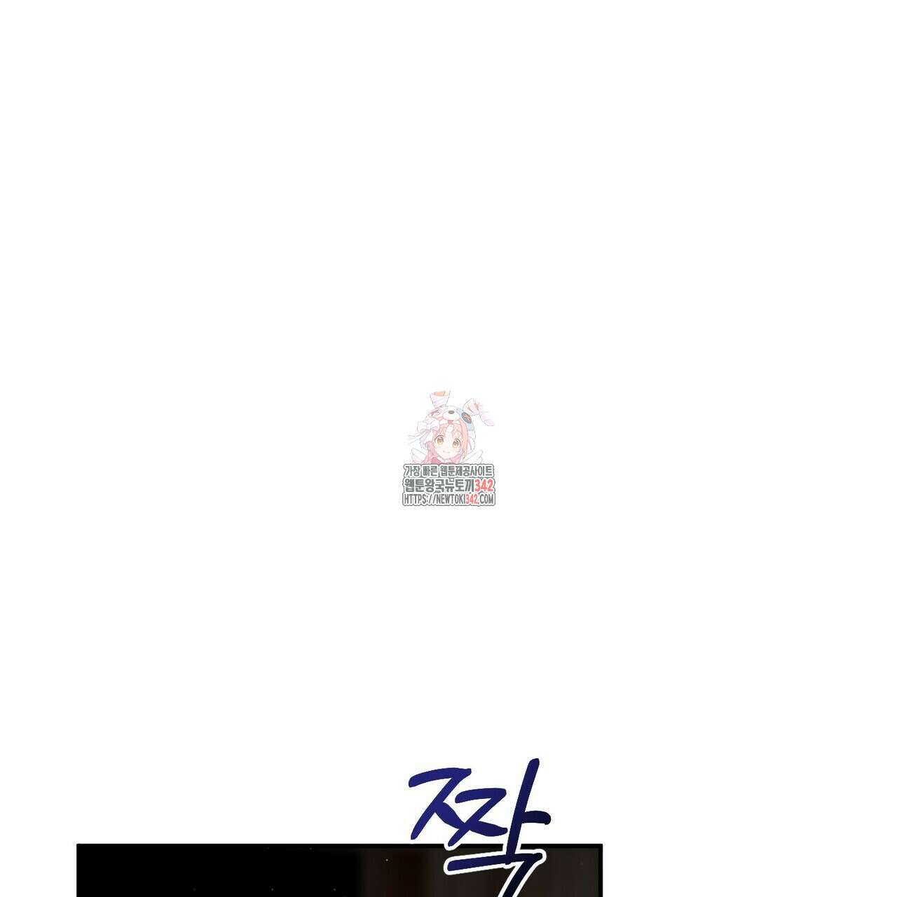 찬란한 어둠 8화 1