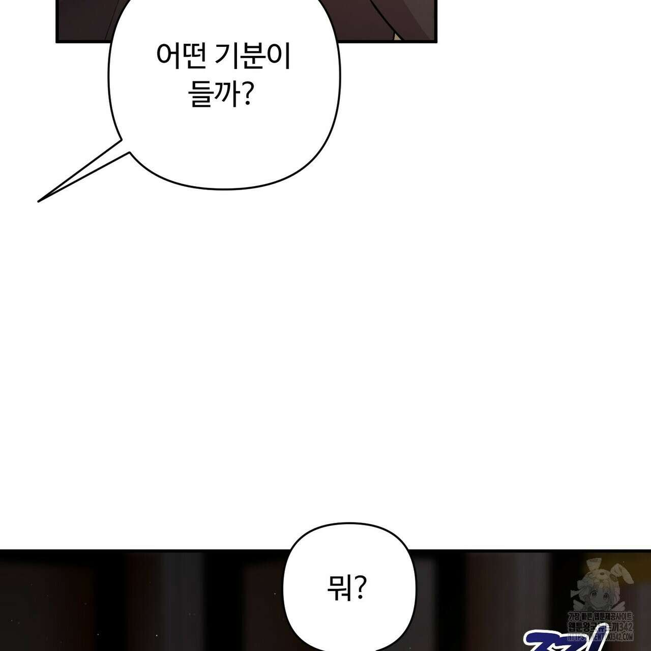 찬란한 어둠 8화 3