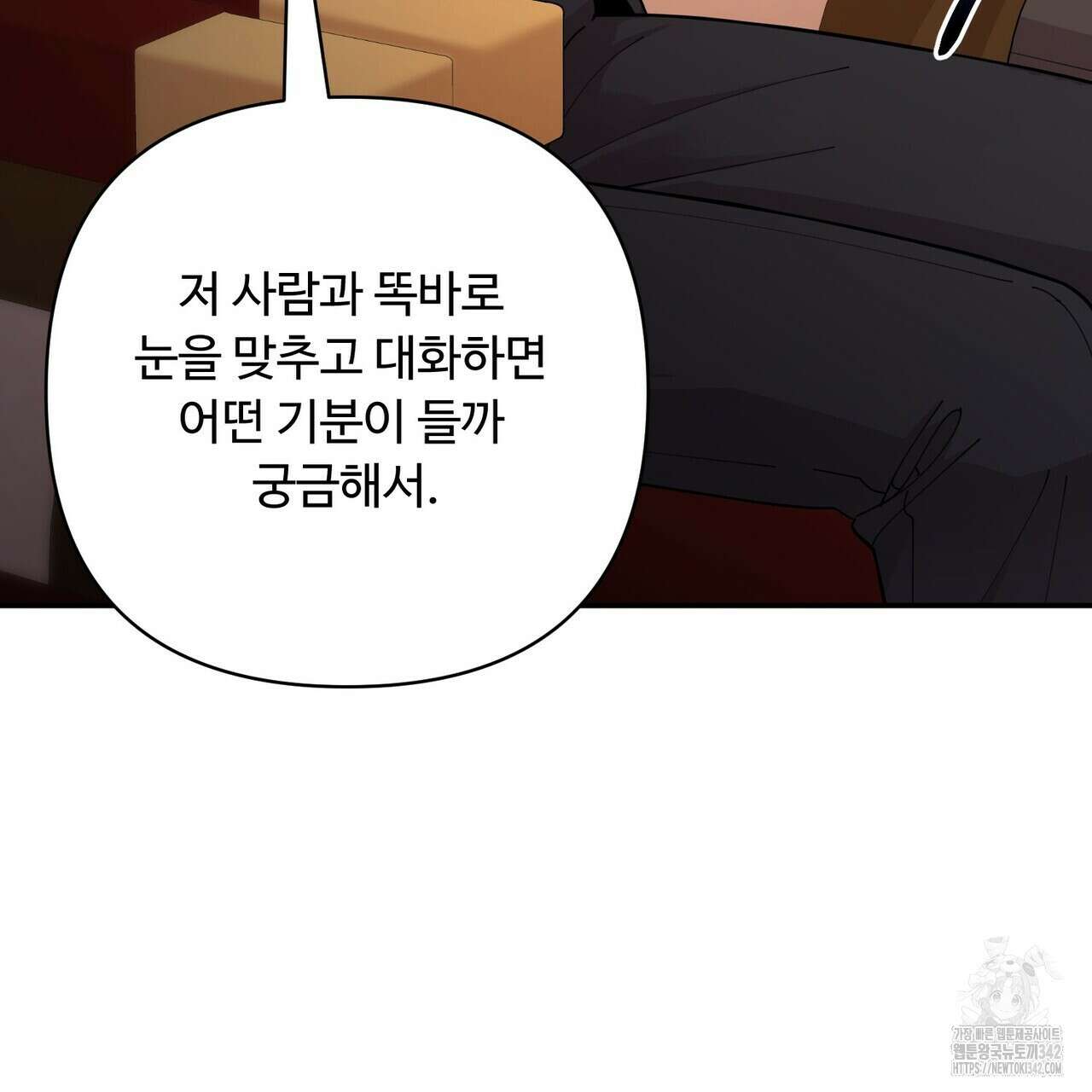 찬란한 어둠 8화 6