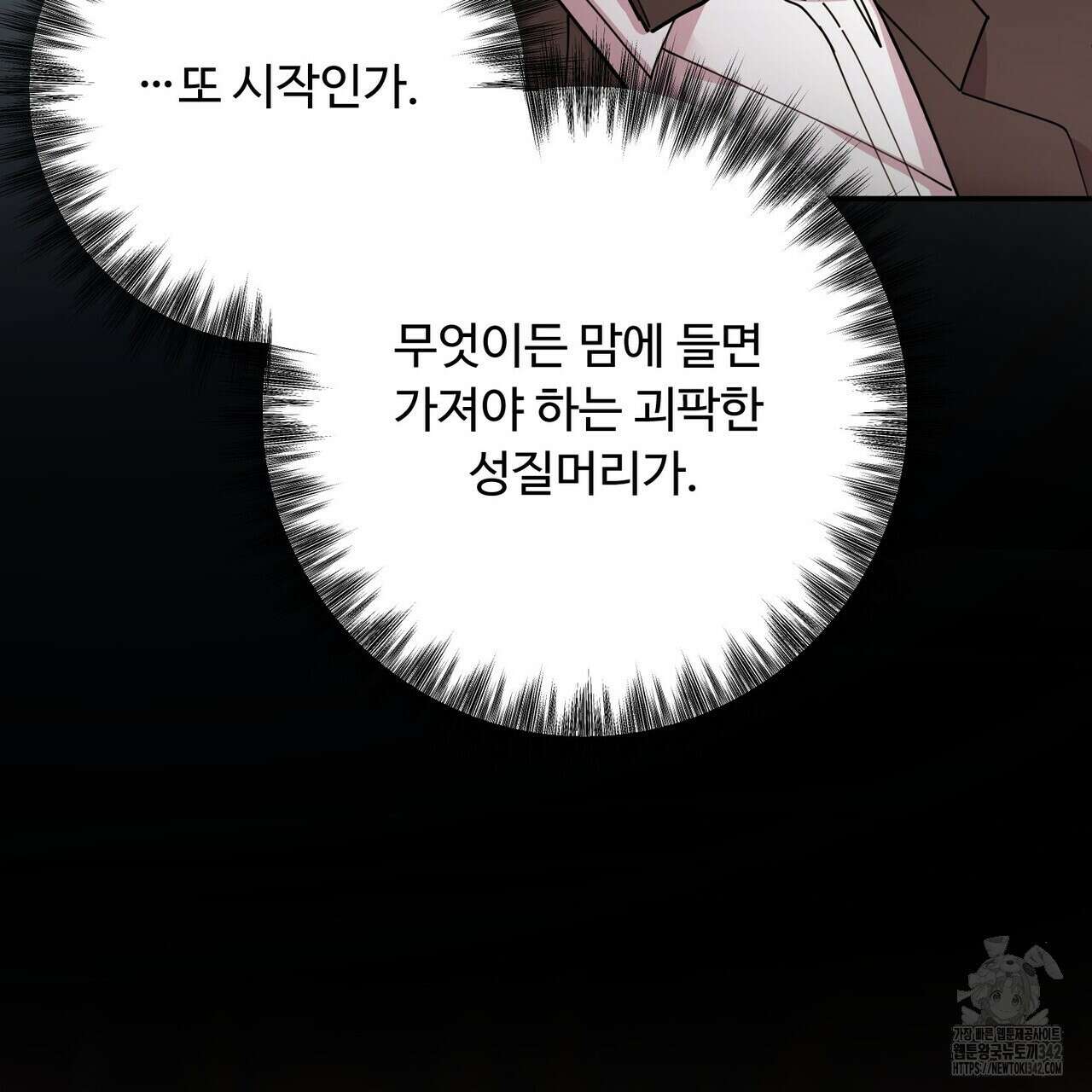 찬란한 어둠 8화 9