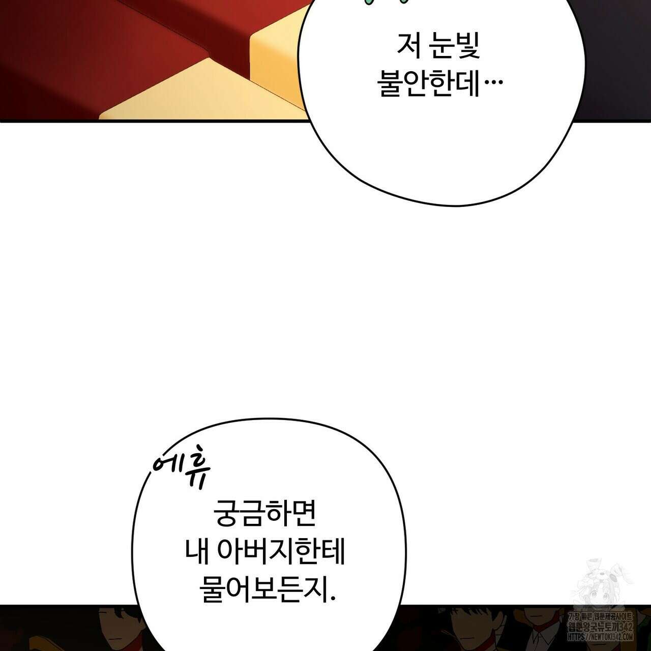 찬란한 어둠 8화 13