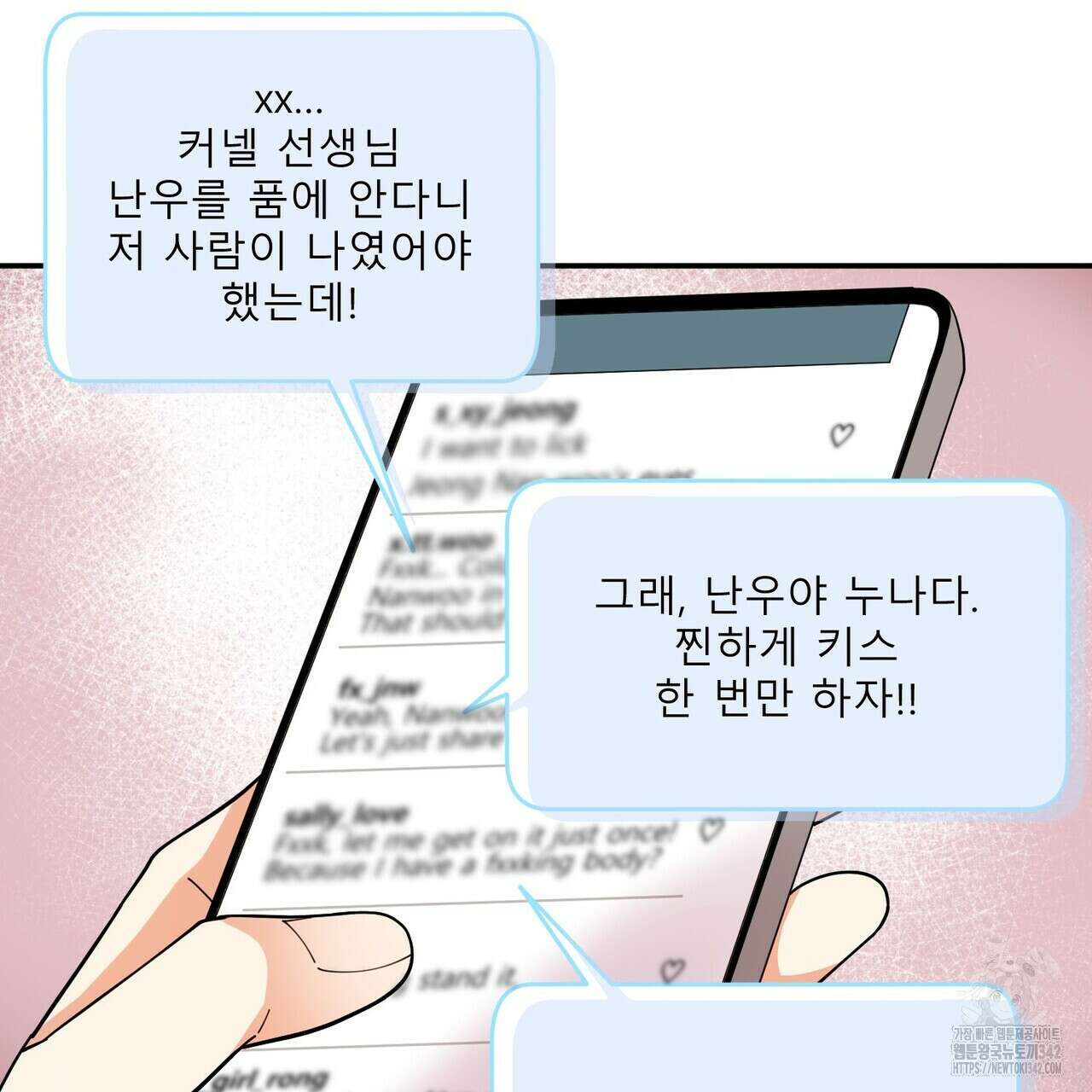 찬란한 어둠 8화 27