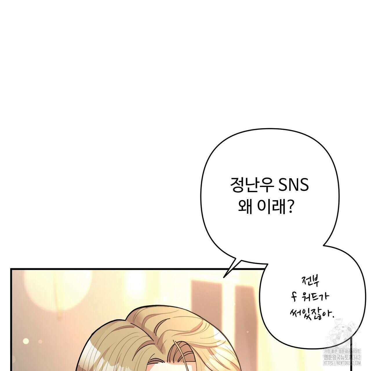 찬란한 어둠 8화 29