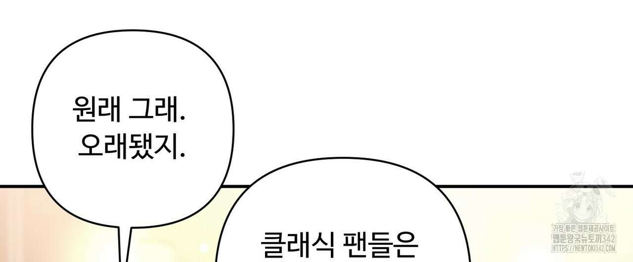 찬란한 어둠 8화 32