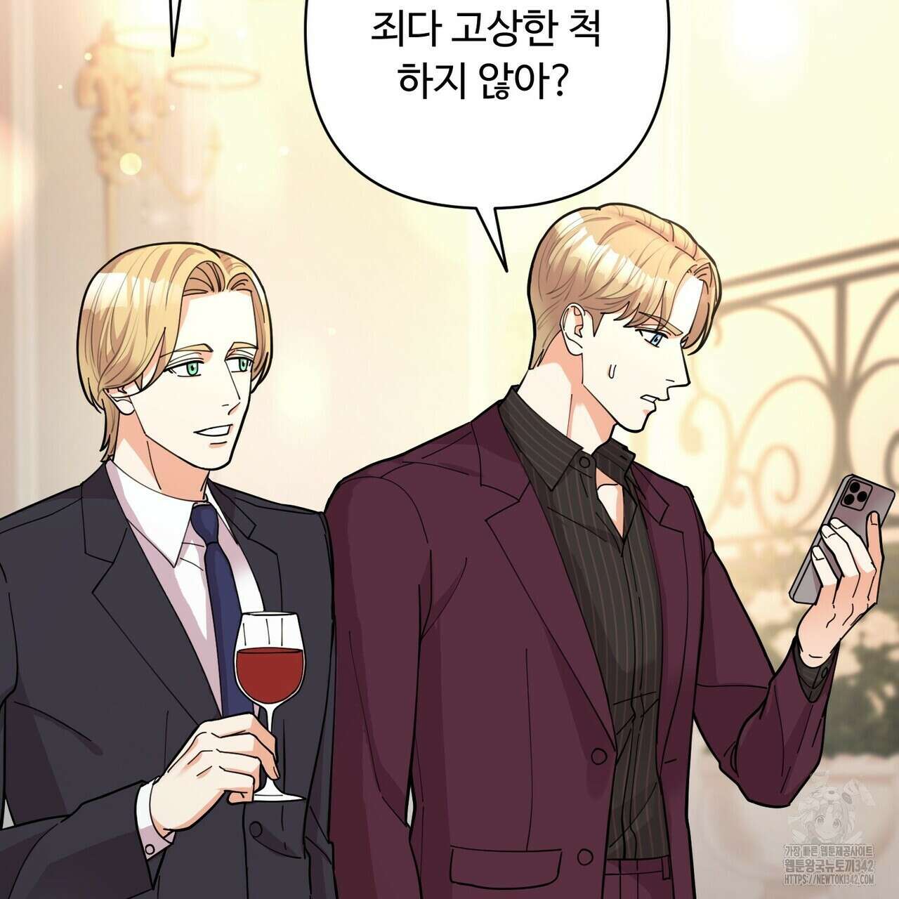 찬란한 어둠 8화 33