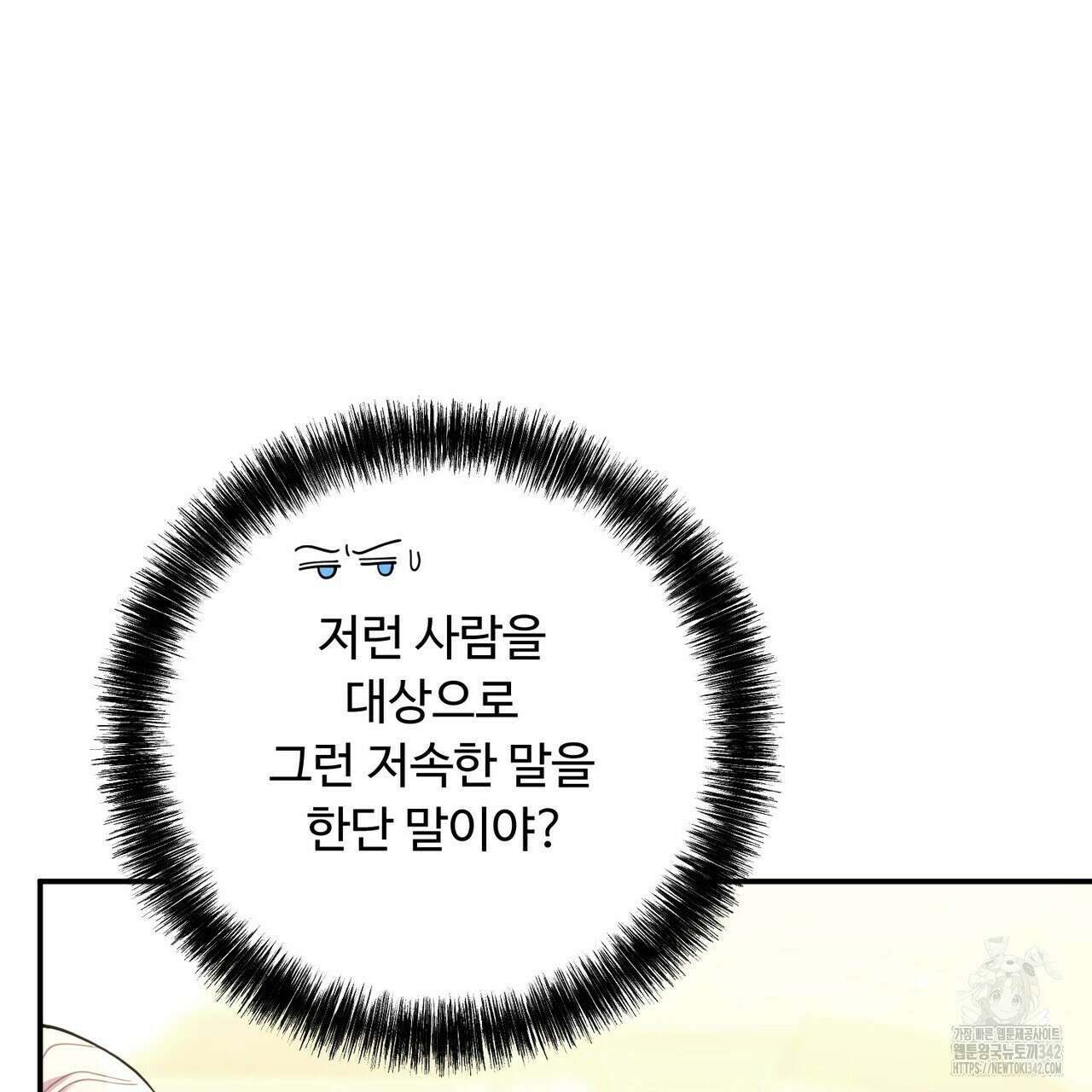 찬란한 어둠 8화 38