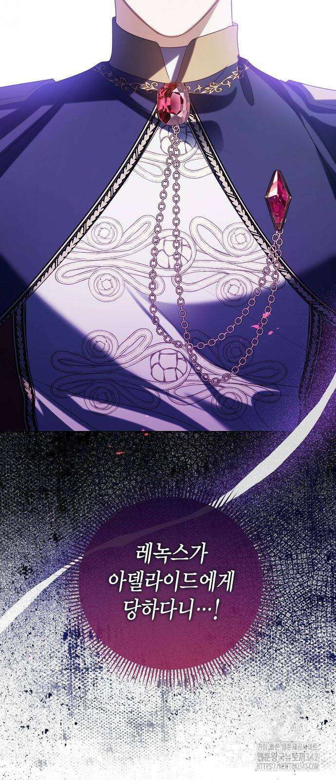 황후 자리를 버리겠습니다 81화 5