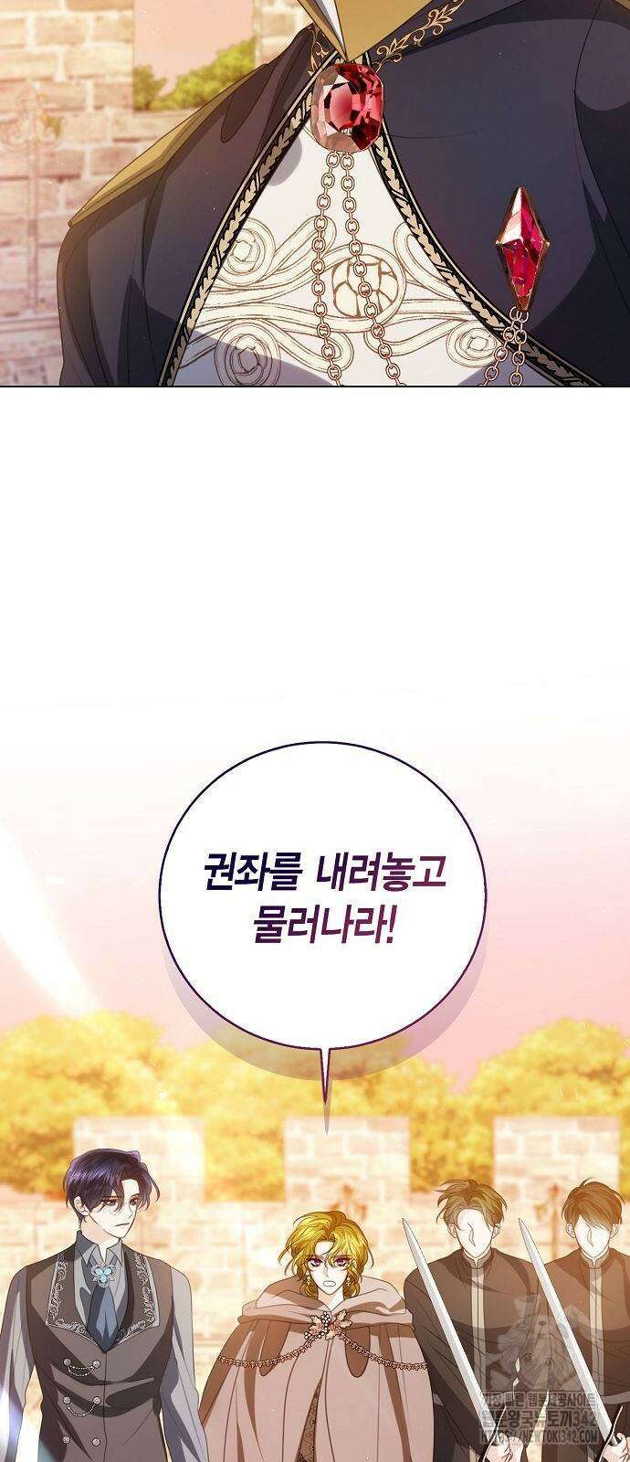 황후 자리를 버리겠습니다 81화 7