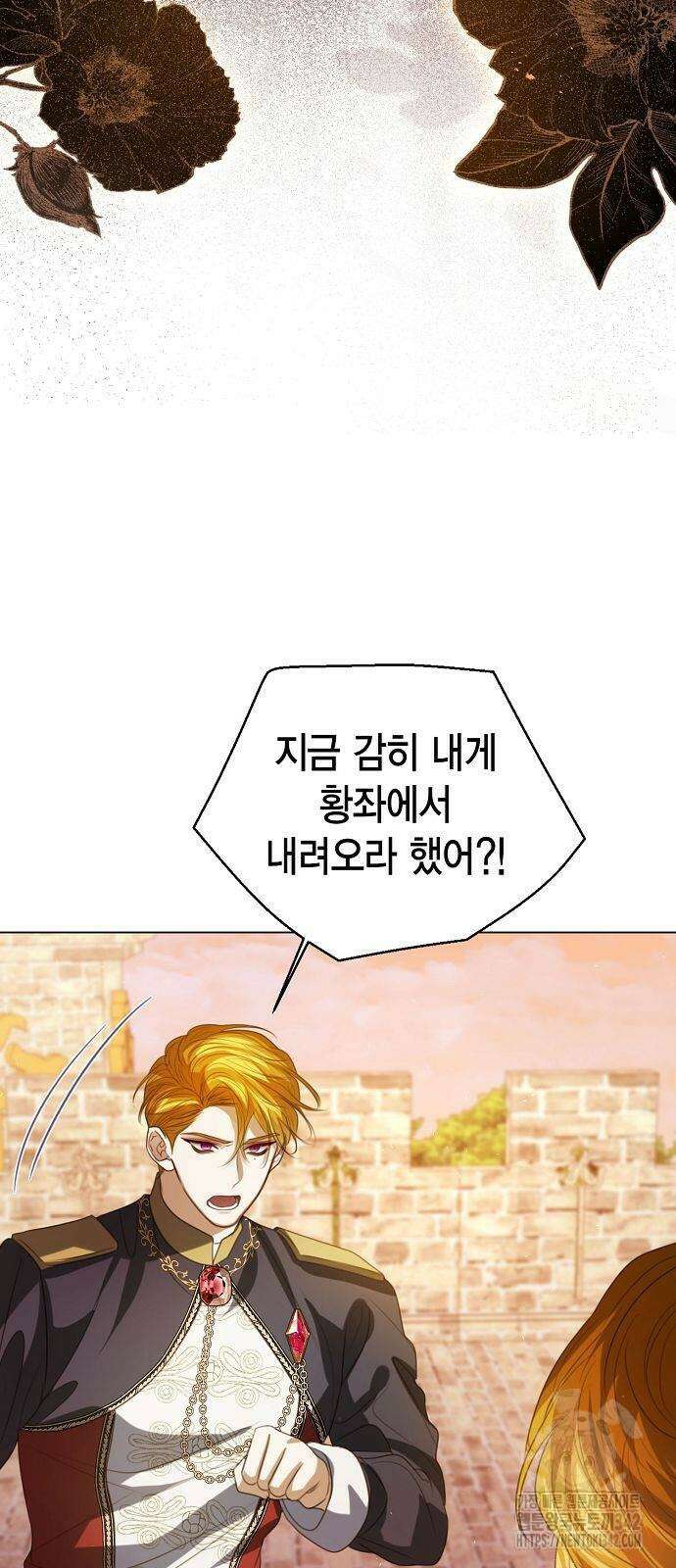 황후 자리를 버리겠습니다 81화 12