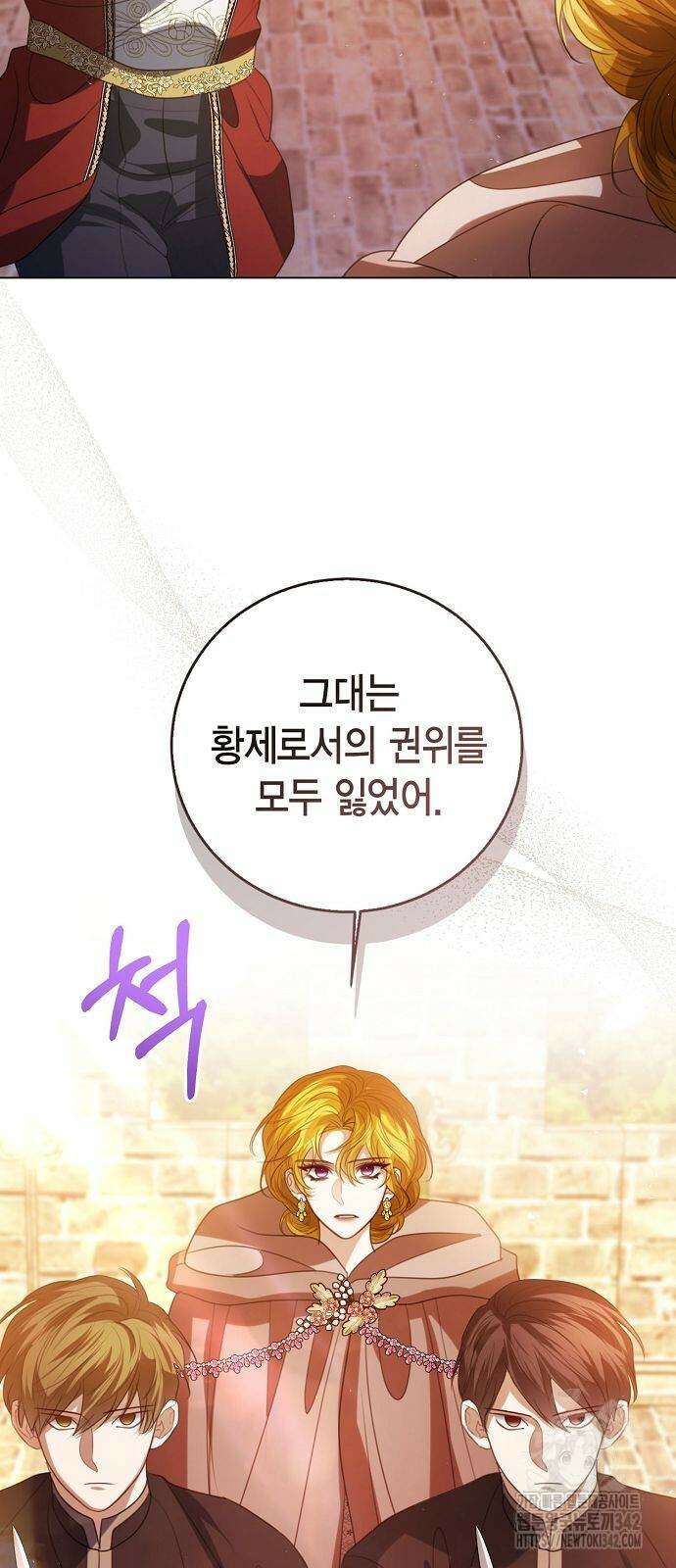 황후 자리를 버리겠습니다 81화 13
