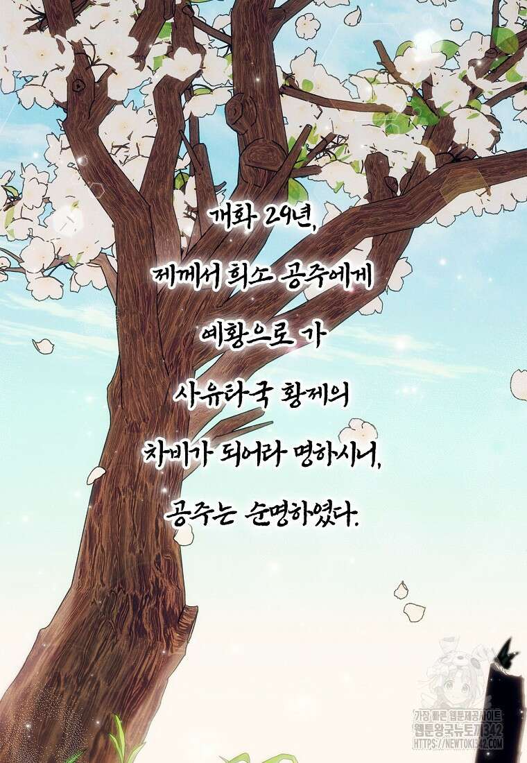 국혼 1화 2