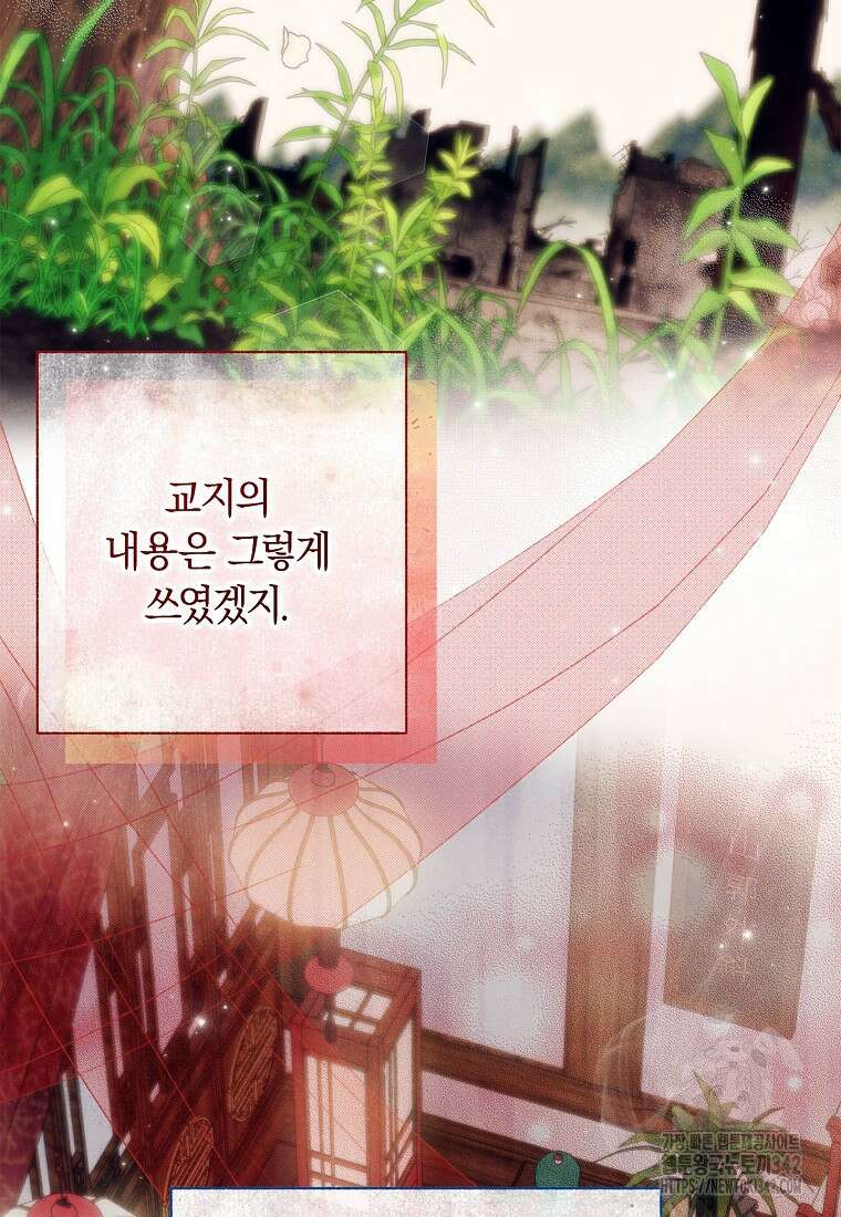 국혼 1화 3