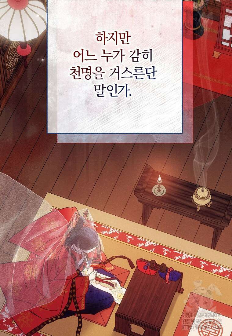 국혼 1화 4