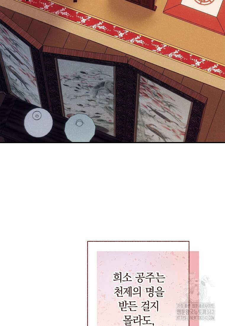 국혼 1화 5